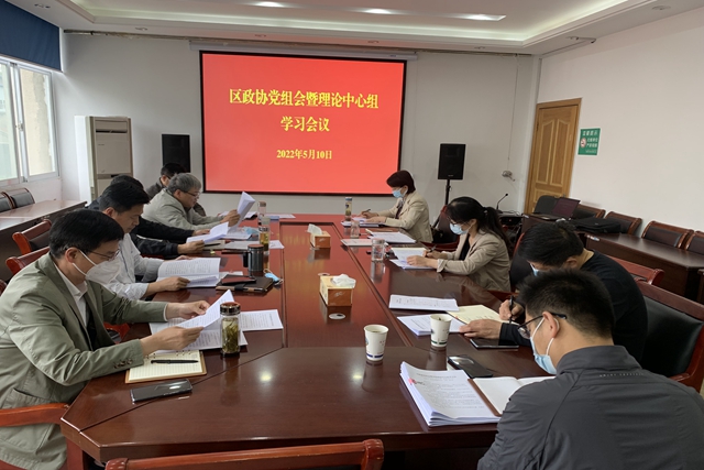 最佳娱乐365bet_beat365体育亚洲网页版_365bet会员登录政协党组召开理论学习中心组学习会议